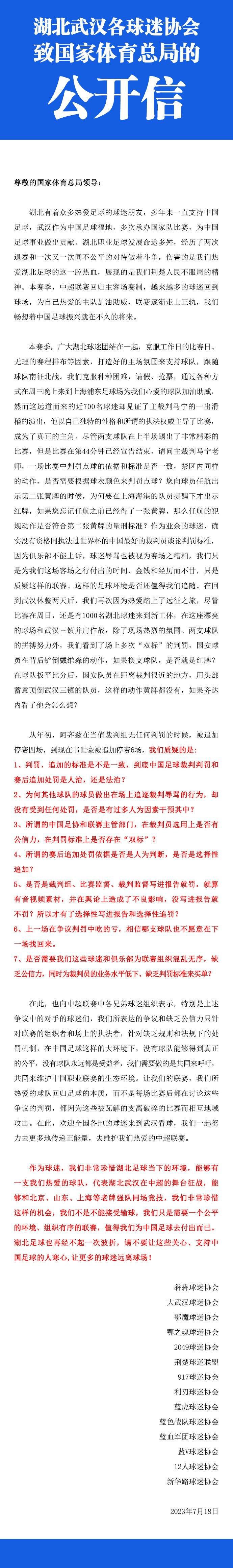 米体报道称罗马选择提前结束阿兹蒙的租借，他将在冬窗返回母队勒沃库森，同时博洛尼亚对阿兹蒙感兴趣，有意在冬窗租借球员加盟。